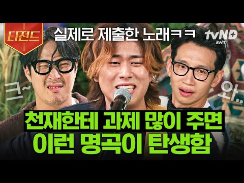 집콘LIVE 대학생이라면 공감 100 되는 이무진 과제곡 라이브 교수님한테 디스곡 내는 유일한 사람으로 등극한 이무진ㅋㅋㅋ 교수님 죄송합니다 티전드