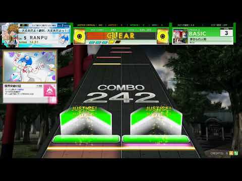 チュウニズム STAR　儚きもの人間　BASIC