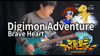 【Digimon Adventure】Brave Heart - Vichede (Electric Guitar Version)