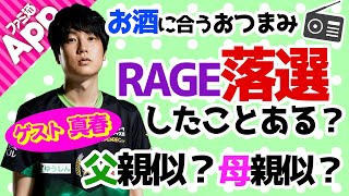 【シャドバラジオ】タイガー桜井があぐのむとジュビ漏を捨てた理由【シャドウバース】