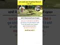 किसानों ने सरकारी दफ्तर में छोड़े सांप ||💯 #ytshorts #youtubeshorts #trending #amazing #shortvideo
