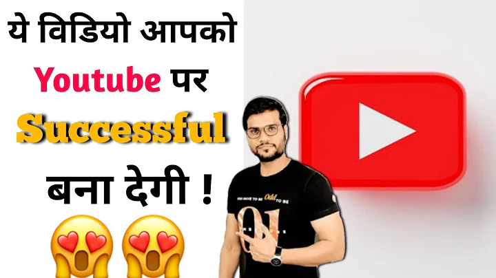 यूट्यूब में सक्सेसफुल होने के लिए क्या करें? #shorts @A2Motivation