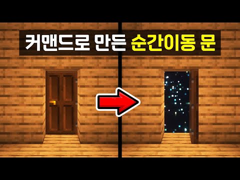 [ 마인크래프트 1.21 커맨드 강좌 / <strong>자바</strong> 에디션 ]