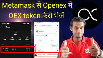 How to send OEX Token in Openex🤫 | Openex new update |  meatamask se Openex me oex kaise send Karen
