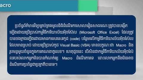 របៀប   Enable Macro