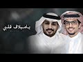 معجب جريس خالد ال بريك تتقى الشفق وانا على عالي المشراف ياميلاف قلبي حصريا 2025