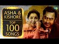 Top 100 songs of Asha Bhosle & Kishore Kumar | आशा - किशोर के 100 गाने | HD Songs | One Stop Jukebox