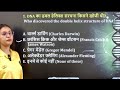 RRB NTPC 2025 Biology Marathon Class | Complete Biology for Railway Exams | Sneha Ma’am