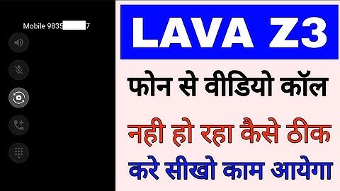 lava z3 video calling problem।lava z3 me video call nahi ho raha kya kare। lava z3 direct Video Call