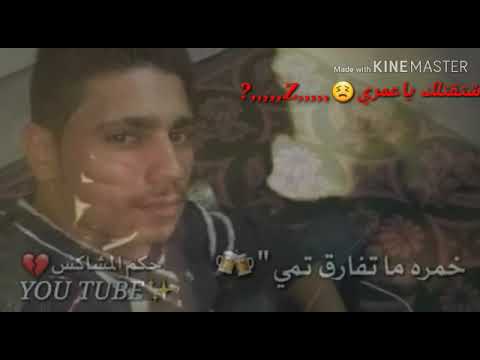 صار الإدمان بدمي اتعاطى انا حبك حالات واتس اب