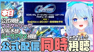 蒼凪ぱらん / Aonagi Paranの配信のサムネイル画像