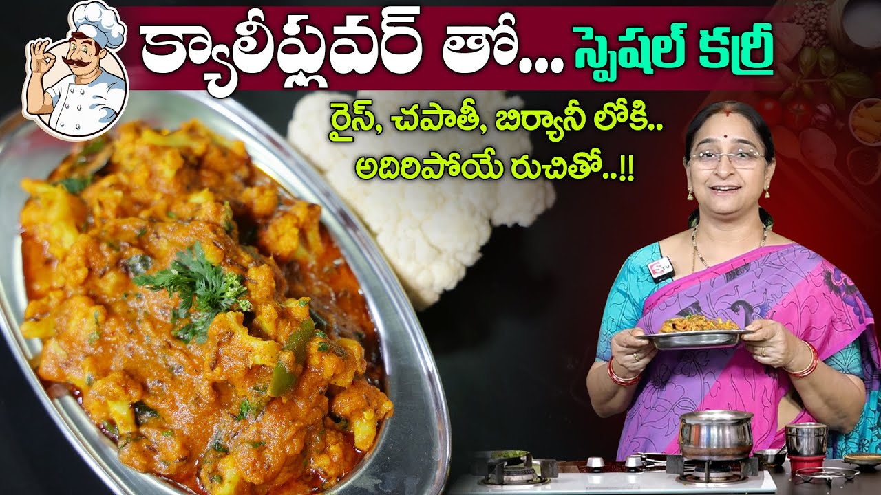 Raavi Rice Ramaa Raavi Cauliflower Curry for Chapathi & Rice | Simple & Tasty ...