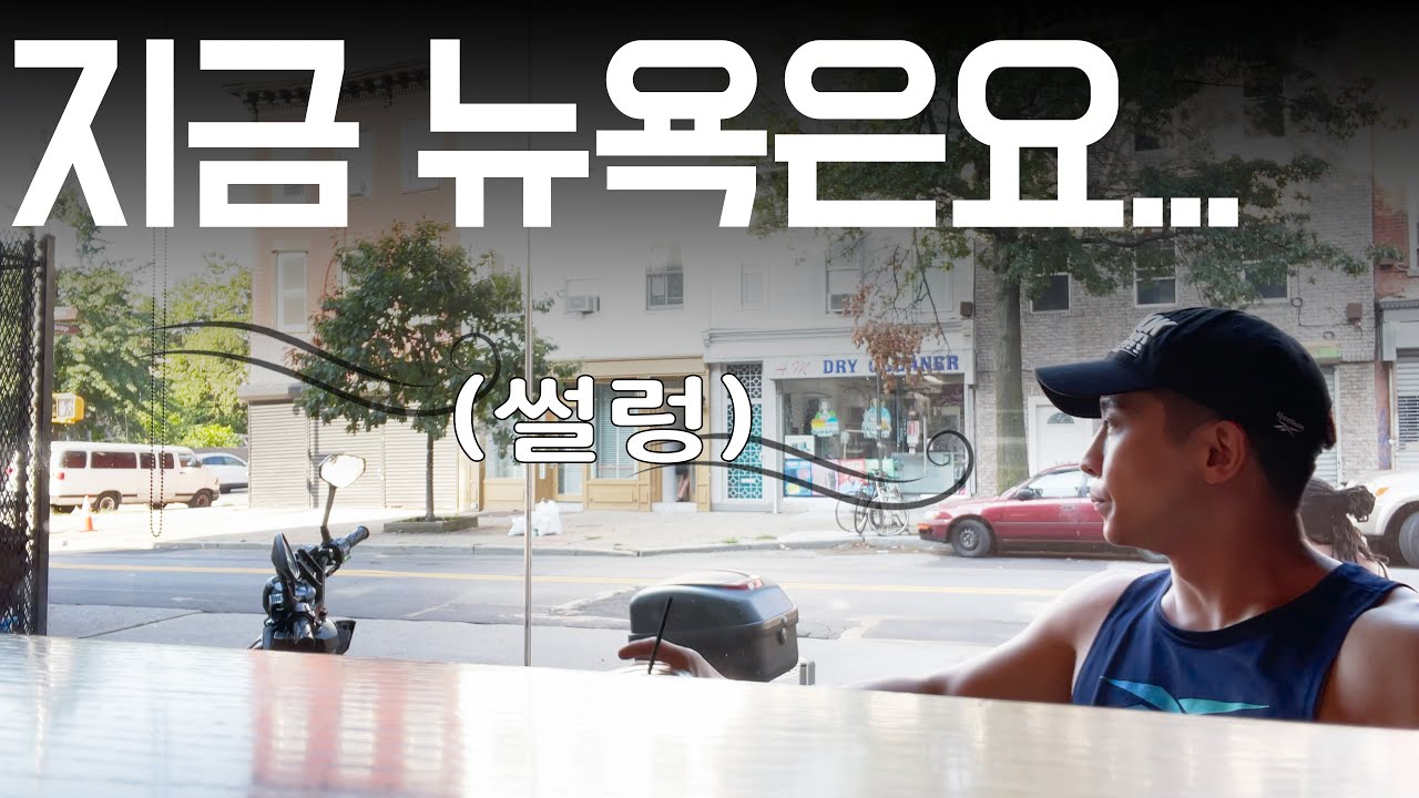 뉴요커의 일상 VLOG (feat.사촌동생) EP.23 (ENG/CN SUB)