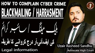 How to Complain Cyber Crime | Online Harassment | FIA | Blackmailing screenshot 2