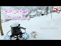 أشهى قهوة من الثلج في جبال المسلمين في آجارا جورجيا 2022 Snow Coffee In The Mountains Of Georgia 