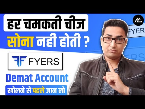 Is Fyers Good | Fyers Disadvantages | Fyers Trading platform |  Fyers vs zerodha | Hindi |MyCompany