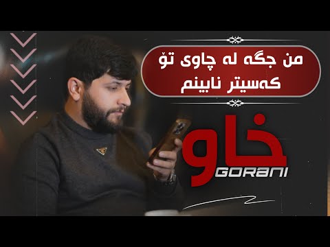 Hama Zirak Daneshtni Paywand Gardi Track 4 حەمە زیرەک دانیشتنی پەیوەند گەردی