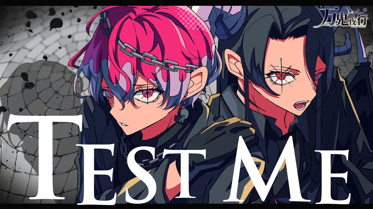 【推しの子】第3期OP「TEST ME/ちゃんみな」 バンドで歌ってみた by万鬼夜行【Band Arrange】【生演奏】