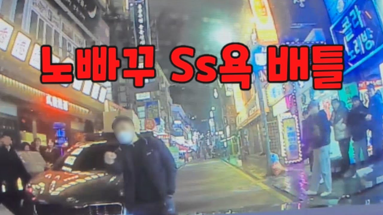 욕하다가 득음..... 도참시 블랙박스 : 2026 최신블박영상