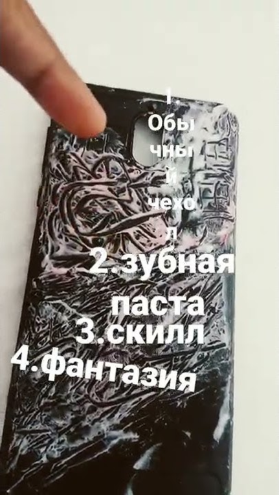 Красивый чехол своими руками. - YouTube