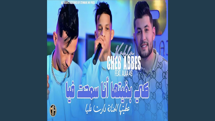 Ki Bghitha Ana Samhat Fiya (feat. Alaa 46)