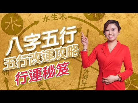 奥祕傳書 五行易精蘊 奥祕傳書 五行易精蘊
