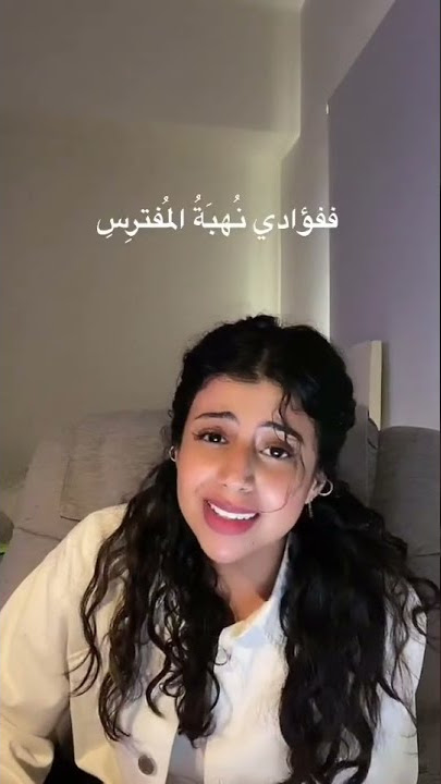 والذي اجراء دموعي عندما .💔😢