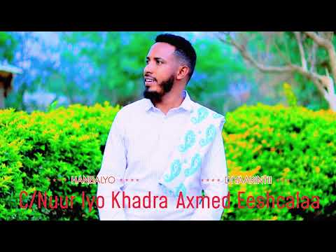 DHAANTO CUSUB AXMED EESH CALAA HAMBALYADII C NUUR IYO KHADARA VIDEO 2025