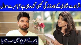 Yasir Hussain Revealed Secrets In His First Interview After Marriage | SC2G | Celeb City