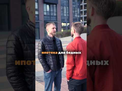 Ипотека или биткоин?