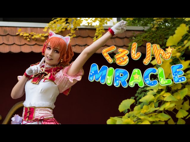 ♡くるりんさん♡ Rin Birthday 1.11~ Kururin MIRACLE - くるりんMIRACLE [Love Live