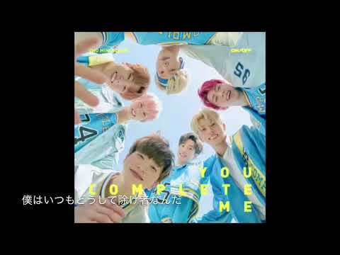 ［日本語字幕］온앤오프(ONF) - 나 말고 다 (Incomplete)