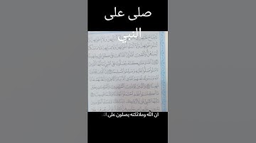قرآن كريم #دويتو #المصحف #اكسبلور #صباح_الخير #تيك_توك #ترند #حالات_واتس