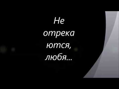 люблю отрывок слушать