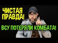 СЕНСАЦИОННЫЕ НОВОСТИ! Жесткие потери ВСУ!