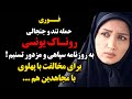 فوری حمله تند و جنجالی روناک یونسی به روزنامه سپاهی تسنیم برای مخالفت با پهلوی با مجاهدین هم 