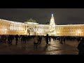 Дворцовая площадь Санкт-Петербург.Russia. Saint Petersburg. Palace Square. City center. New Year.