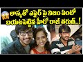 Raj tarun opens up about his affair with anchor lasya  telugu celebrity gossips  telugu bullet