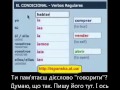 El Condicional - conjugar los verbos regulares (укр.субтитри)