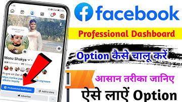 How to get the professional dashboard option on Facebook