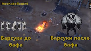 картинка: Пробуем барсуков после изменений! Новая нагиб-машина?