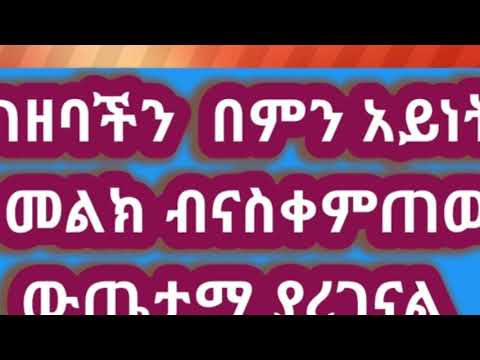 ቪዲዮ: ሰንደቅ እንዴት እንደሚለጠፍ