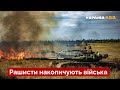 🔥Росіяни перейшли до оборони! Кіборг Костенко озвучив, що відбувається на фронті / Україна 4.5.0.