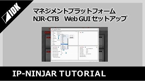 WebGUI Setup 説明 | IP-NINJAR 専用コントロールボックス | NJR-CTB | IDK