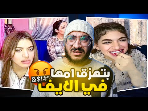 ايه الي بتعملو سوزي في اتها دا