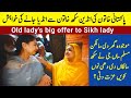 Punjab partition story  maa jis big offer to indian sikh tv anchor roop kaur  raipur sialkot 