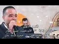 وسيم زهرة أبتسم يامعود الك يوم عادل خضور المخرج أسامةعامر نجوم سوريا نجوم الفن ستوريات حفلات وسيم زهرة أبتسم يامعود الك يوم عادل خضور المخرج أسامةعامر نجوم سوريا نجوم الفن ستوريات حفلات