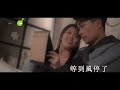 谷婭溦 - 再也不見 [劇集《法證先鋒V》片尾曲](GaneBor製作) KTV