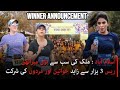 Girls Walking Racing | Islamabad | Winners Announcement