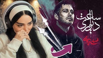 Mohsen Chavoshi - Saat Divari (Reaction) | ری اکشن به محسن چاوشی - ساعت دیواری